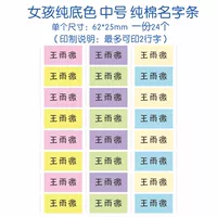 Девушка чистый фон цвет среды (24) 62 мм*25 мм