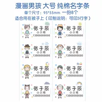 Большие комиксы для мальчиков, 8 шт, 95mm, 55mm