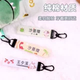 Именная наклейка для школьников для детского сада, хлопковый ранец