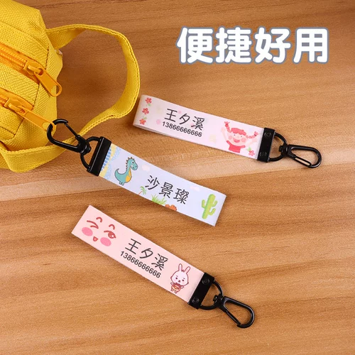 Именная наклейка для школьников для детского сада, хлопковый ранец