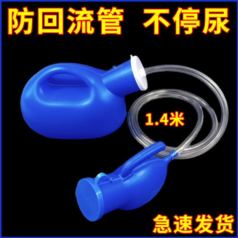 Urinal pot old man bedridden night pick up urine artifact thick belt lid anti-odor car night pot children night urinal