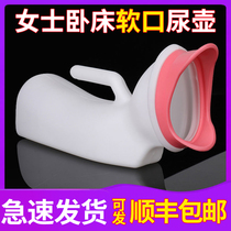 Ladies urinal soft mouth female urinal for bedridden elderly to collect urine artifact urinal for pregnant women medical night-time chamber pot