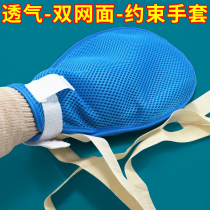 Anti-extraction tube restraint gloves breathable elderly anti-scratch wrist fixed restraint belt anti-self-injury inner panel with rope