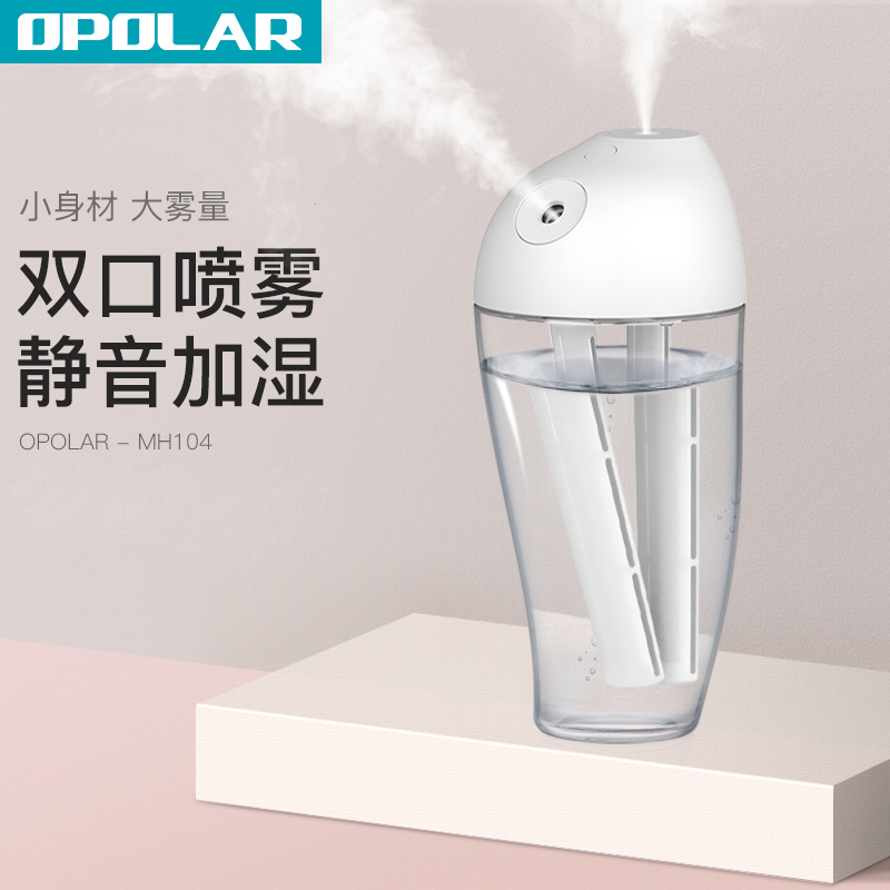 USA OPOLAR USB double spray large fog volume air humidifier Warm lamp tap water cup charging office moisturizing