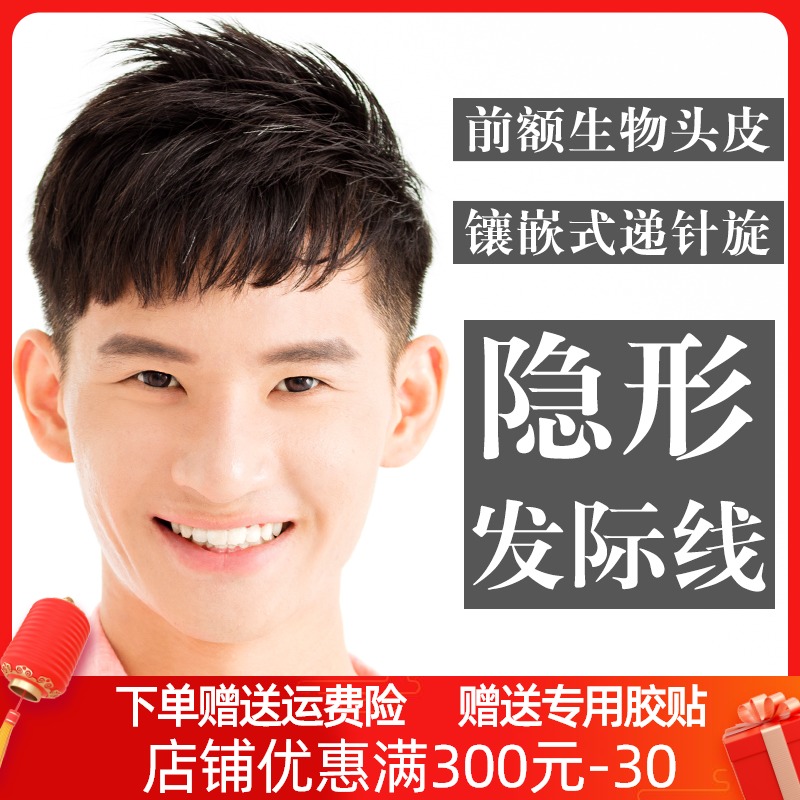 Wig men's short hair hair repair Men's head real hair bangs woven hair repair pieces hair loss Forehead hand woven hair loss