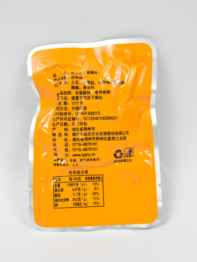 Овощи сухой 十品佳烤土豆500g香辣味烧烤味散装熟素食卤味蔬菜干休闲小吃零食 OTHER