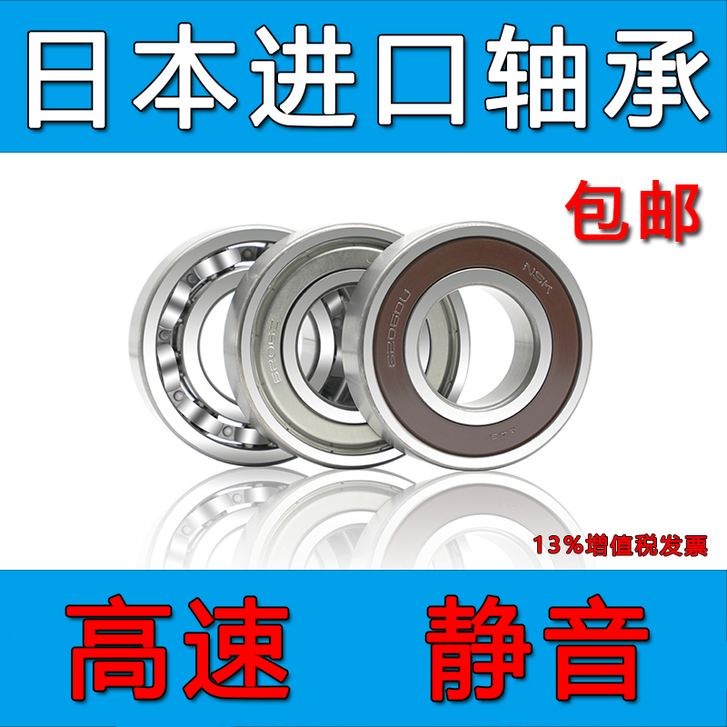 NSK 6900 6900 6901 6902 6903 6903 6905 6904 6906 6906 Zz rs Japan Import bearings