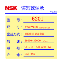 NSK shaft bearing 6201 high speed 36000 revolution size 12*32*10 seal zz and rs original imported from Japan
