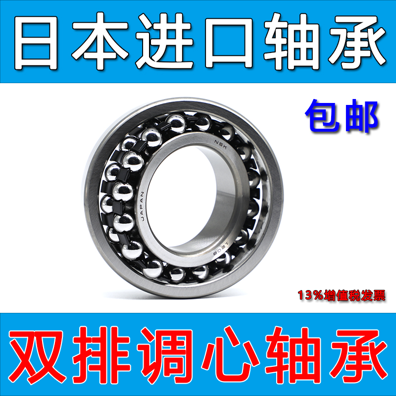 Imported NSK Adjusted Ball Bearing 1200 1200 1201 1201 1203 1203 1204 1205 1206 1206 K Original