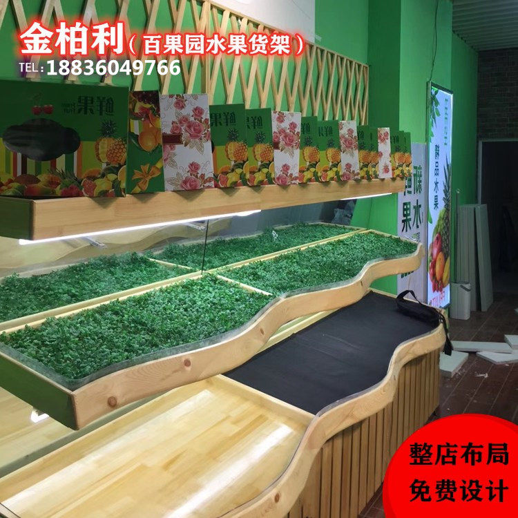 Water Fruit Shop Shelving Custom Bagno Garden Solid Wood Cabinet Fruit And Vegetable Fresh Supermarket Leaning on Wall Three-layer Undulating Show Shelf
