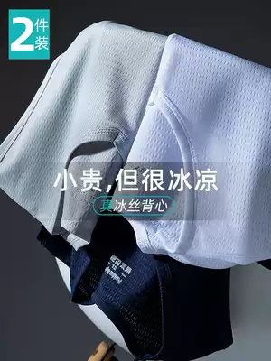 Ice silk vest men's summer thin mesh breathable loose large size wide shoulder waistcoat sports quick-drying sleeveless T-shirt