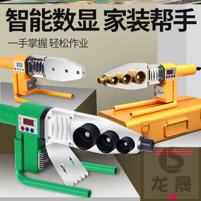 Welded pipe machine cutting PVC pipe soldering iron joint extension take over 20 household fuser 63 welding gun plastic heat sealing