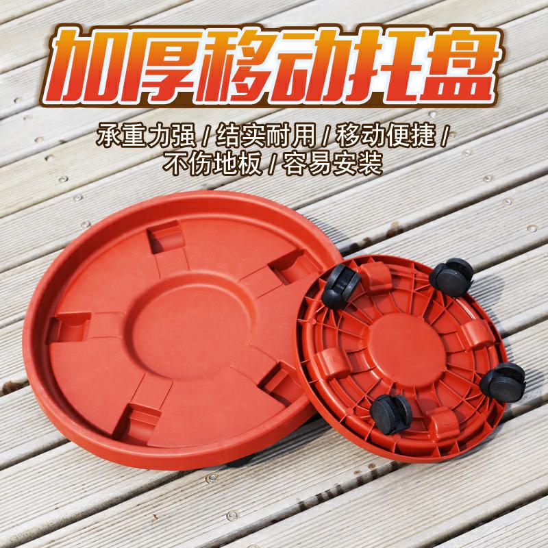 Faceplate thickening universal wheel mobile tray tower bottom tray roller circular chassis saucers put water basin