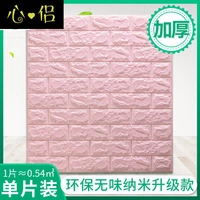 Светло -розовое обновление Nano Sonit Glue Style [1 кусок] Сильное обновление клея (6 мм)