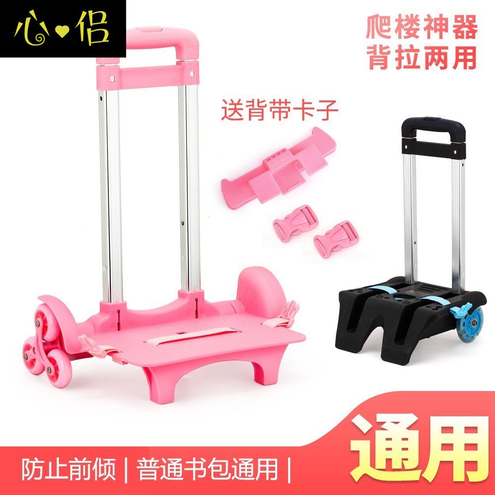 Climbing Lalever Rack School Bag Cart Folding Car Elementary School Student School Bag Rack Lara Hand Pull Car Girl School Bag