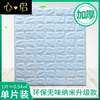 Светло -голубое обновление Nano Sond Glue Style [1 кусок] Сильное обновление клея (6 мм)