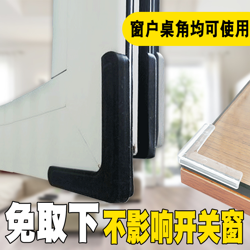Bag Broken Bridge Aluminum Windows Anticollision Protection Corner Plastic Steel Doors And Windows Inside Open Windows Anti-Kowtow Alloy Window Corner Protective Sleeves