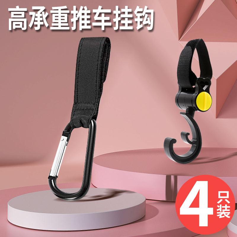 Stroller hooks children's car hook multifunction 360-degree cart hanging bag hook Trolley Trolley Accessories Umbrella Car