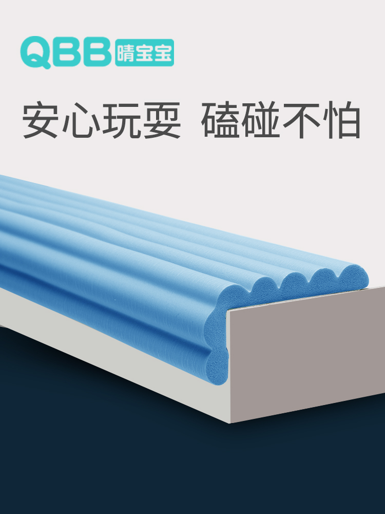 Bed corner household put bump stickers Protective corner foam cotton table foot safety protective cover Anti-bump anti-block stickers