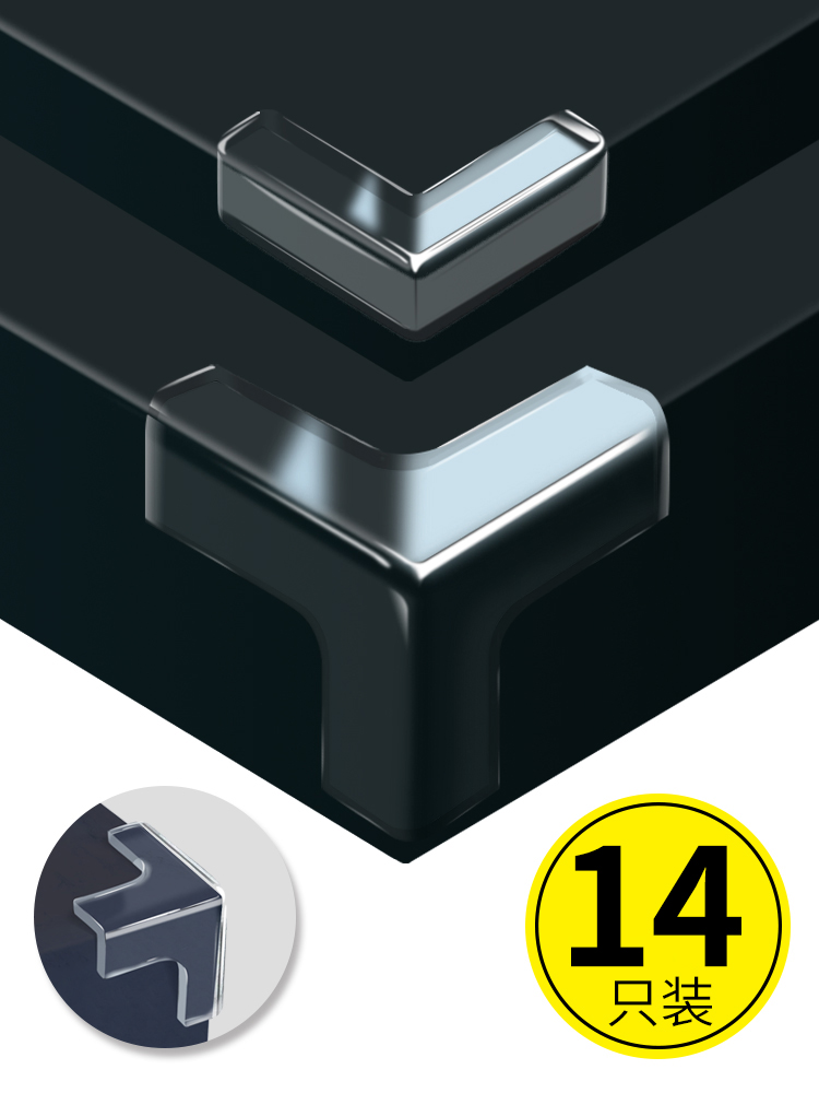 Table corner Silicone corner anti-collision protective cover Anti-knock corner protection Table corner edge edge desktop edge right angle paste