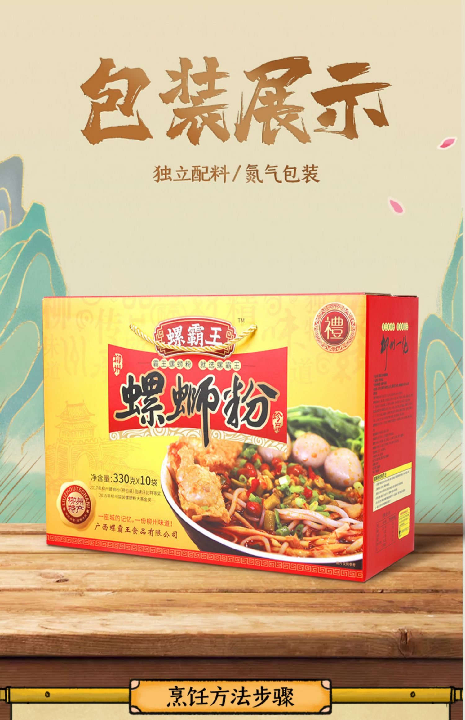 螺霸王螺蛳粉330g*10袋礼盒