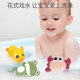 Children's bath toys play with water frog baby little yellow duck shower head boy and girl baby swimming turtle water play toy