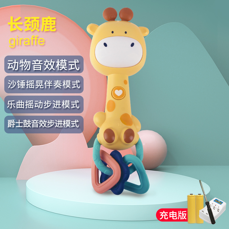 Fawn Grabs The Handshake Bell - Rechargeable Versionbaby Hand ringing 0-1 year One baby Chewable Toys Grasp BB bar Puzzle Early education 3-6-12 Months Three 8