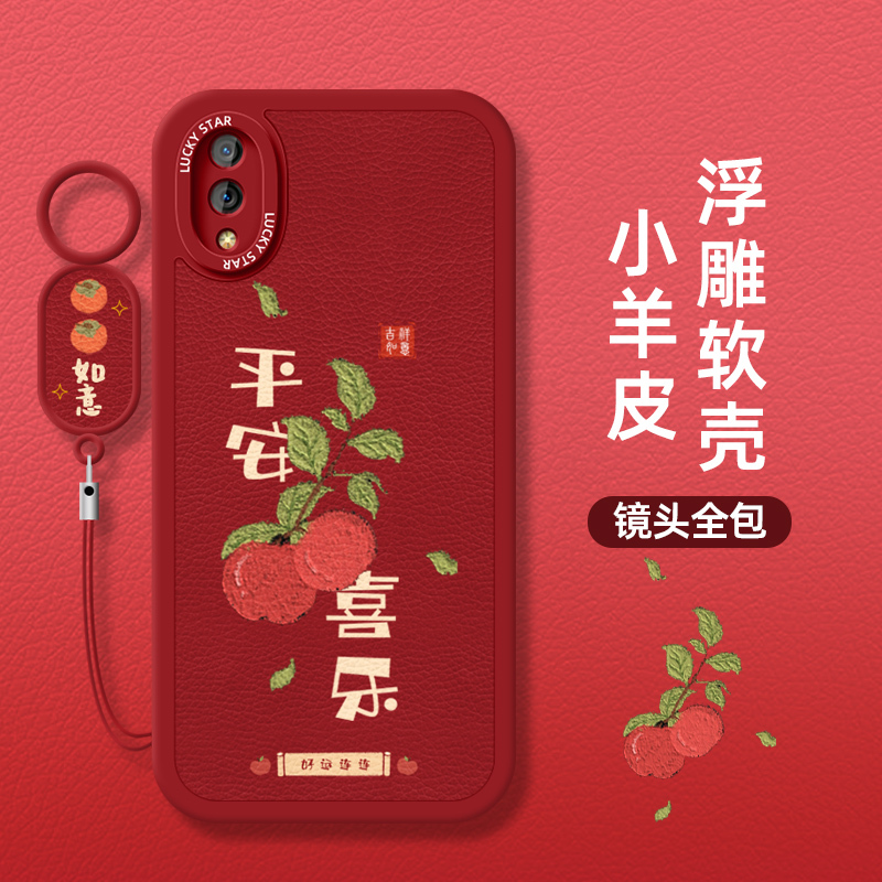 New Year's Peace and Joy Suitable for Vivox23 Mobile Phone Case New X21 Rear Fingerprint Lens All-Inclusive Front Fingerprint Anti-Fall X21A Lambskin Vivo Protective Cover National Style X20A Personalized Female Silicone Soft Shell New Year's Peace and Joy Suitable for Vivox23 Mobile Phone Case New X21 Rear Fingerprint Lens All-Inclusive Front Fingerprint Anti-Fall X21A Lambskin Vivo Protective Cover National Style X20A Personalized Female Silicone Soft Shell