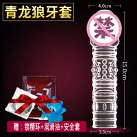 Qinglong Wolf Braces Придает Love Gift Pack [качество аптеки]