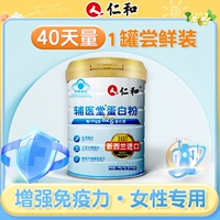 1 банка [40 дней] [улучшить иммунитет] [Независимая упаковка]