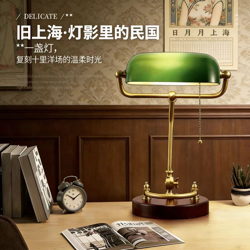American-Style Retro Desk Lamp, Bedroom Bedside Lamp, Green, Old Shanghai Nostalgic High-End Vintage Desk Lamp