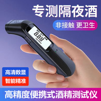 Alcohol tester air-inflated high-sensitivity electronic alcohol detector portable breath alcohol concentration tester