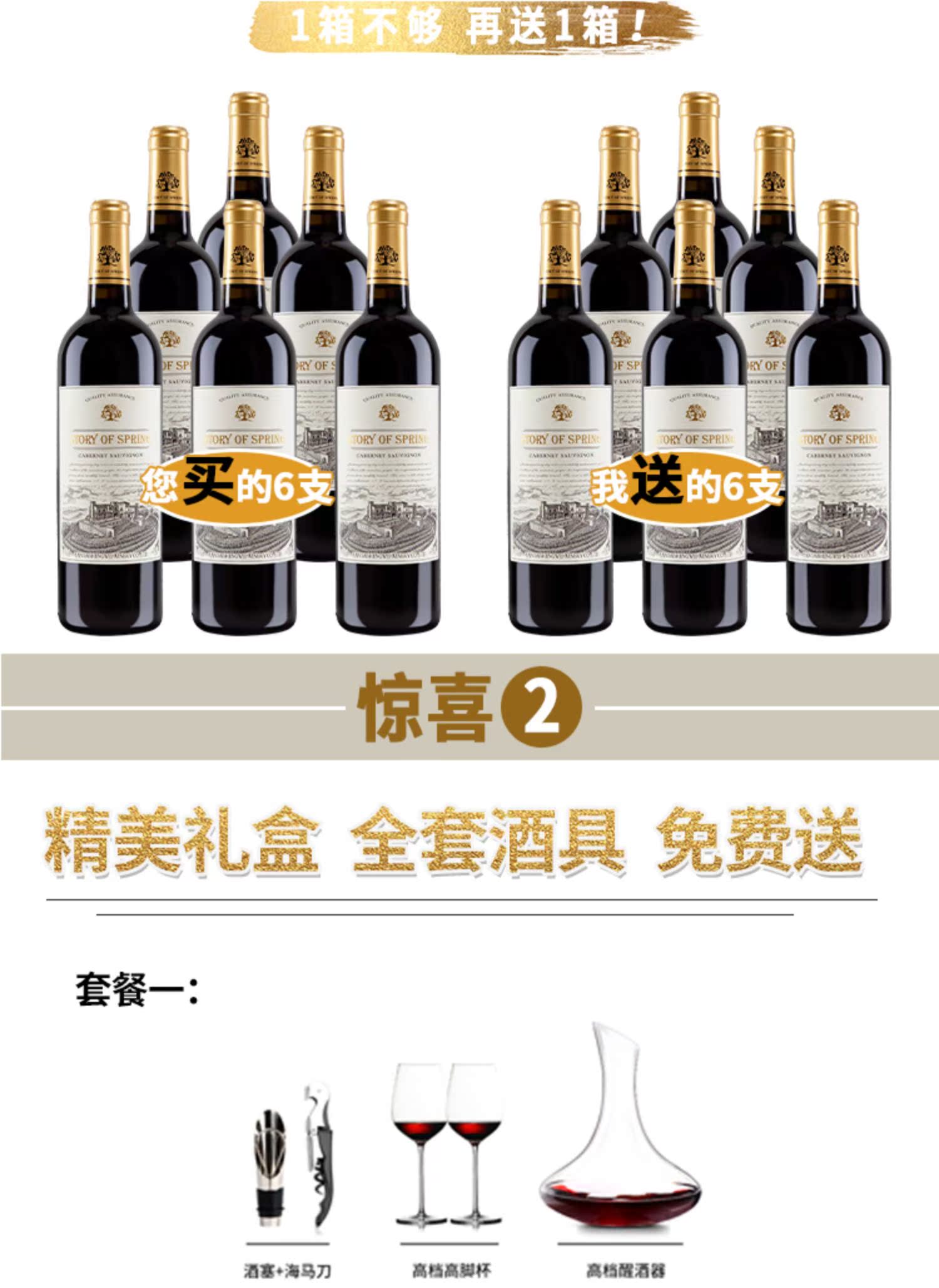 【春之物语】法国进口红酒750ml*2