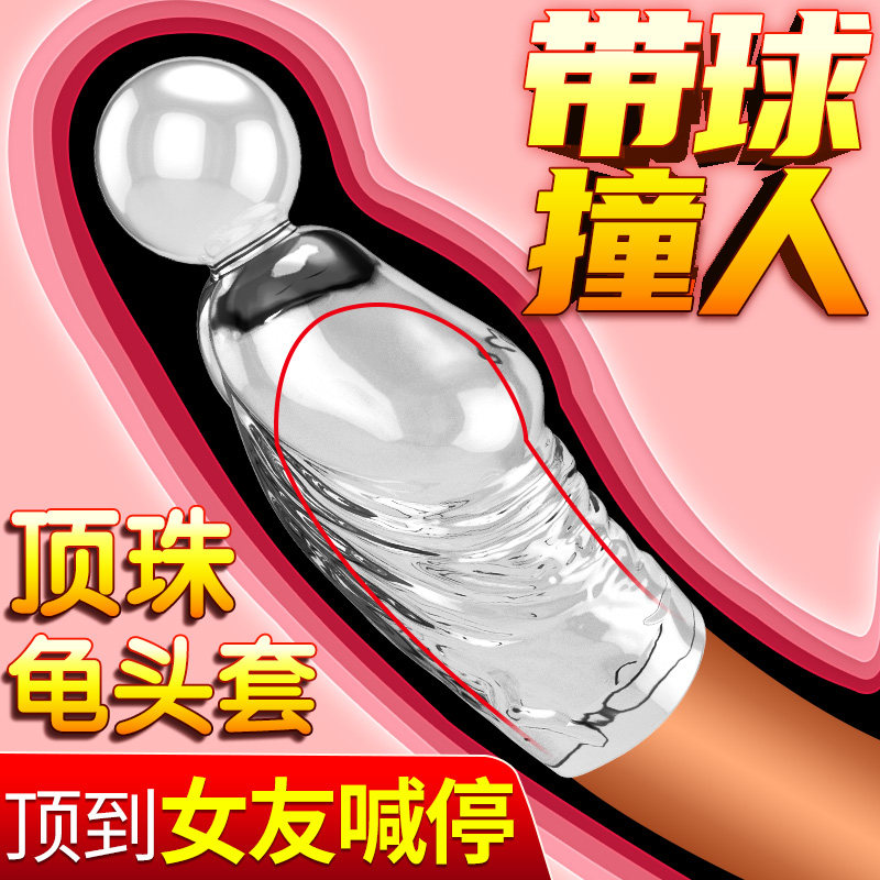 Tortoise Head Wolf Braces for Men's Penis Sleeve Passion Flirty Yellow Jj Sex Supplies Lengthen Plus Careless Adults