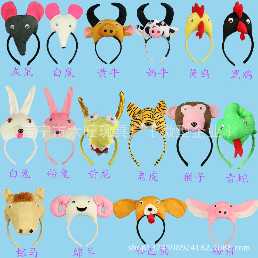 Three-dimensional zodiac signs small animal headdress masquerade dance will be hair hoop rat cow tiger rabbit dragon snake horse sheep monkey chicken dog dog pig dt