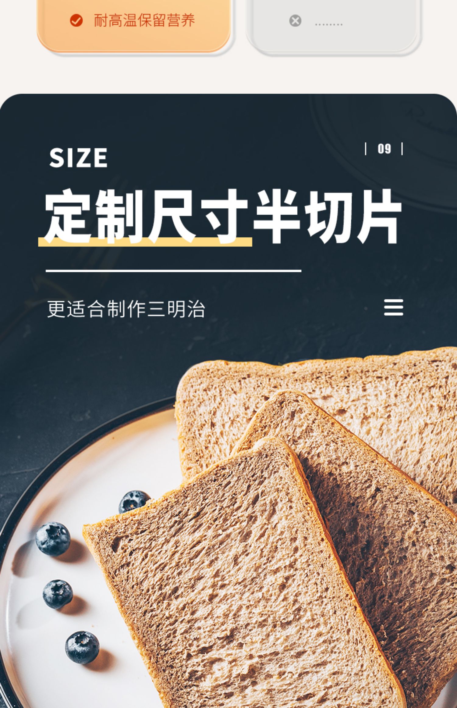 黑麦全麦软面包切片吐司健身饱腹