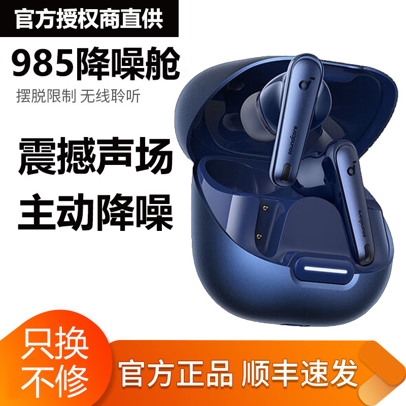 Soundcore 985 ノイズキャンセリングケース Liberty 4 NC スマートインイヤーワイヤレスBluetoothヘッドホン（LDAC対応）