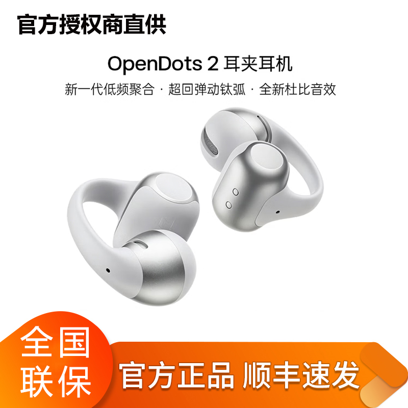 Shokz Opendots 2 Ear Clip Headphones for Sports and Running Bluetooth Open-Ear Headphones E320 Shokz Opendots 2 Ear Clip Headphones for Sports and Running Bluetooth Open-Ear Headphones E320