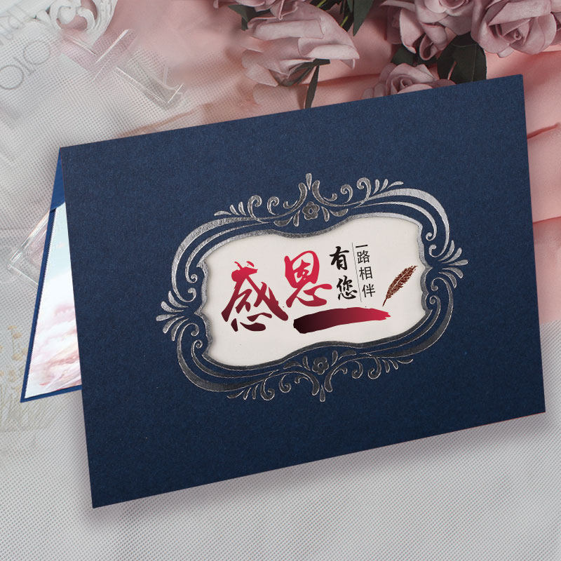 Thanksgiving Christmas Eve beautifully customized children's birthday creative cards blessing New Year's Eve wedding vows card