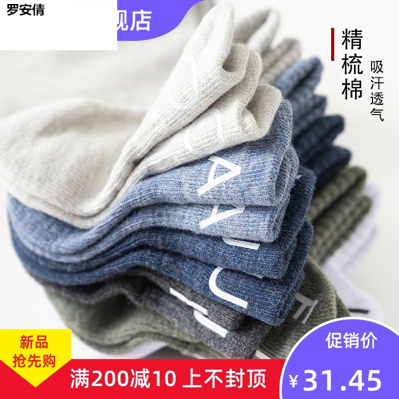 Vớ vớ Mens Men Summer Thin Breathable thấp eo vớ ngắn tay Steamy thể thao Mồ hôi-Hấp thụ bông vớ.