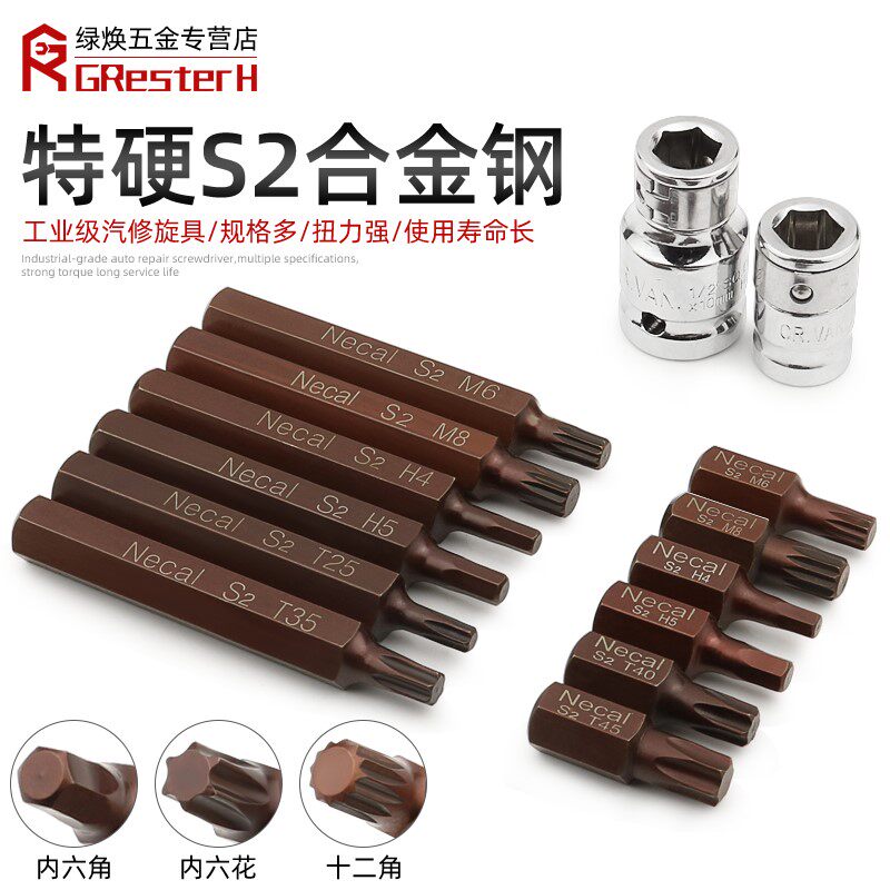 Hexagonal plum blossom batch head 12 screwup in batch head flower type inner twelve corner sleeve wrench star spoon single-branch splined t40m12