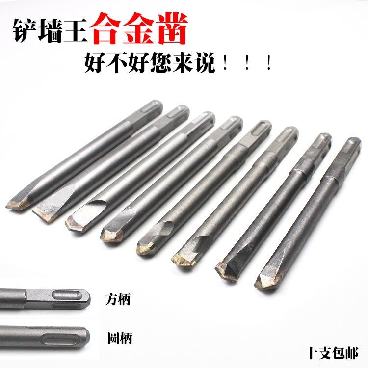 Electric pituitary hammer multi-use iron chisel flat head for sub-chisel impact drill accessories drill hammer electric round head electric pick