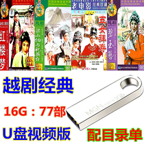 16G Youpan video machine full play for elderly video player to watch the opera machine U pan