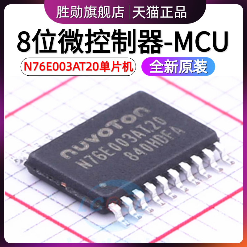 N76E003AT20 TSSOP-20 Pin-to-pin compatible replacement for STM8S003F3P6 single chip chip