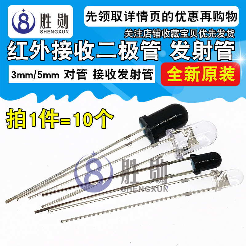 F3/F5 ống thu hồng ngoại hồng ngoại ống phát thu phát hồng ngoại diode cặp ống 3mm/5mm ống hồng ngoại 1n5819 1n4007