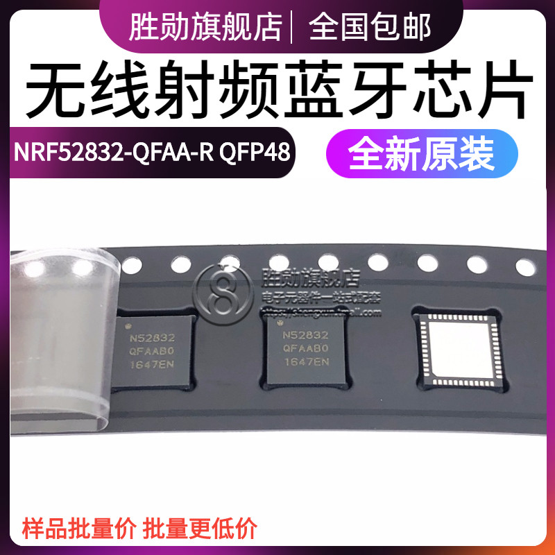 NRF52832-QFAA-R wireless radio frequency transceiver chip N52832 51822 51802 52840-Taobao