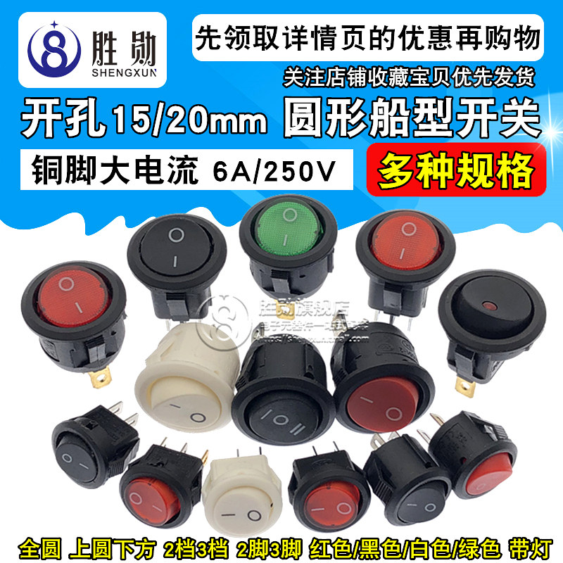 KCD1 Round rocker switch Rocker power supply red button 6A250V Drilling 15 20mm KCD1-2 5