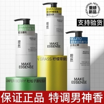 Hot sell ) It is reasonable to adjust the male fragrance shampoo and sustain the fluffy and debris to stop itchy hair shampoo