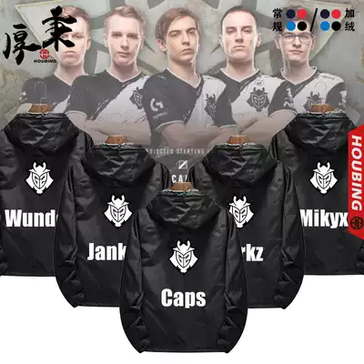 S9 finals G2 team uniform jacket hooded men's and women's heroes league game peripheral clothes match suit jacket