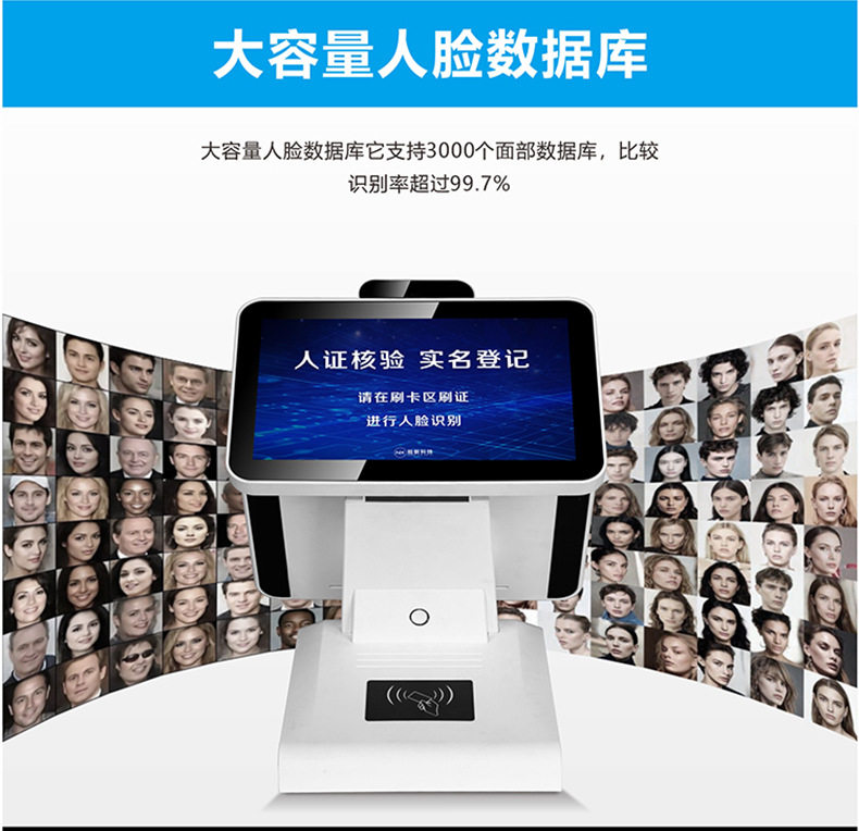 Посещение самолета 教育系统学校人证核验all人证比对考场方案实名制身份访客机 Zmsk